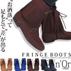 YU 様専用 オシャレウォーカー フリンジブーツのサムネイル