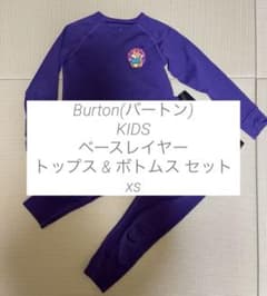 Burton(バートン)KIDS ベースレイヤー トップス & ボトムス セットのサムネイル