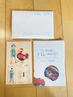 大阪関西万博　アオと夜の虹のパレード　ノベルティグッズのサムネイル