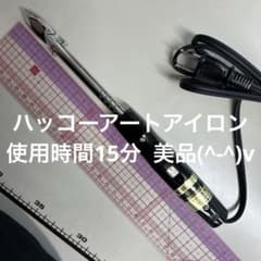HAKKO手芸用はんだこてのサムネイル