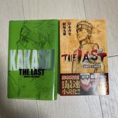 THE LAST -NARUTO THE MOVIE-[노벨라이즈 & 영화 특전]