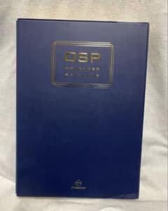絶版貴重 OSP 中澤一 英語 長文読解 パラグラフリーディング　テキスト CD 絶版貴重 OSP 中澤一 英語 長文読解 パラグラフリーディング テキスト