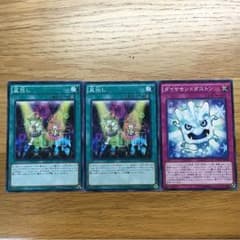 遊戯王 盆回し ダイヤモンドダストンのサムネイル