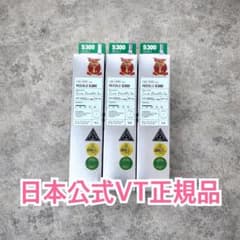 REEDLE S300 50ml 3本セット 日本公式VT正規品 - メルカリ