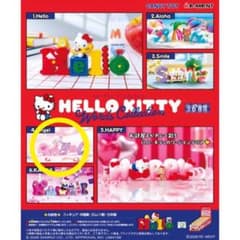 ハローキティワーズコレクション　【4.Angel】のサムネイル