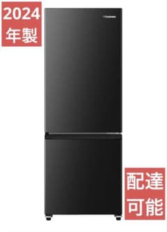 Hisense ハイセンス 冷蔵庫 162L 2024年製 茨城県 配達可能 - メルカリ