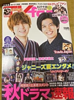 テレビファン　10月号のサムネイル