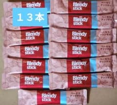 Blendy stick ベーゼルナッツオレ 1３本