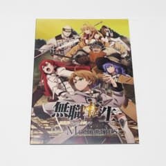 【新品】無職転生 Quest of Memories ブックレット（設定資料集）