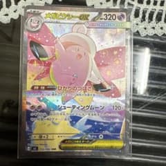メガピクシーex SAR MEGA 拡張パック ムニキスゼロ 112/080 - メルカリ