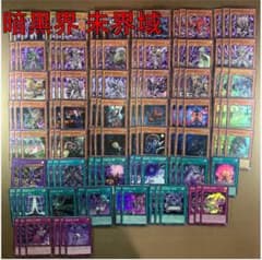 No.14130 遊戯王 暗黒界 未界域 デッキパーツ - メルカリ