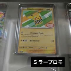 ポケカ「バティックシャツのピカチュウ」 ミラープロモ インドネシア