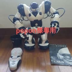【popon様専用】WowWee ロボサピアンのサムネイル