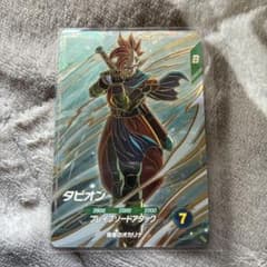 ドラゴンボールスーパーダイバーズ SDV9-064 タピオン BANDAI（バンダイ） ドラゴンボールスーパーダイバーズ SDV9-064