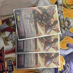 ヴァンガード ドラゴニック・オーバーロード・ジ・エンドのサムネイル
