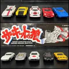 ミニカーコレクション サーキットの狼 10台セット m45907247930_1.jpg?1748519395