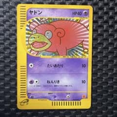 現品限り‼️ 世界で24枚‼️ PSA10 ヤドン 029 スノーハザード | Shop