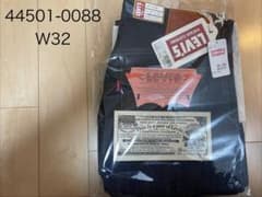 LEVIS 44501-0088 S501 W32 大戦モデル S506XX - メルカリ