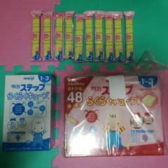 明治　ステップらくらくキューブのサムネイル