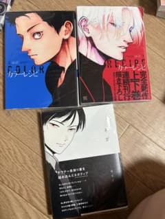 はらだ カラーレシピ 上下巻 ネガティヴ 3冊セットのサムネイル