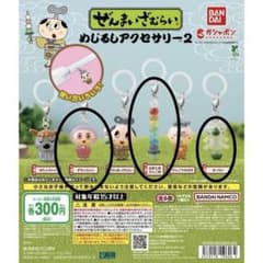 ぜんまいざむらい めじるしアクセサリー2 3種セットのサムネイル