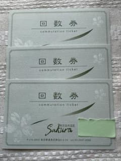 b*t様 Sakura 回数券　5枚セット　土日追加料金なし！ 東京染井温泉SAKURA 回数券3枚セット - メルカリ