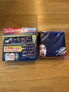 キリン サッカー日本代表 オリジナルプリントタオル