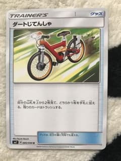 ポケモンカードのサムネイル