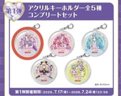 名探偵プリキュア！ アクリルキーホルダー ROUND1コラボ キュアアンサーのサムネイル