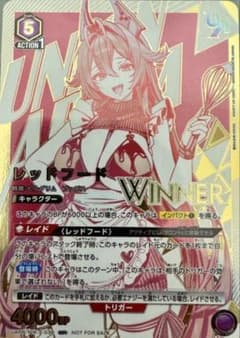 ユニオンアリーナ レッドフード ユニオンレア winner - メルカリ