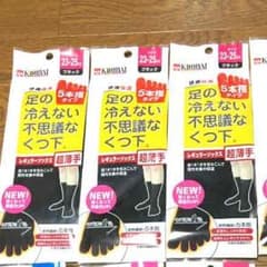 値下げ  足の冷えない不思議なくつ下のサムネイル