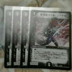 デュエマ　オドルニードルのサムネイル