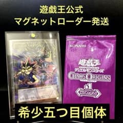 【五つ目】CHAOS ORIGINS トークン　オーバーフレーム　カオスオリジン 五つ目】CHAOS ORIGINS トークン オーバーフレーム カオスオリジン