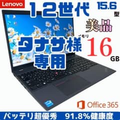 美品】レノボ ThinkPad 12世代 16GB ノートパソコン 007 - メルカリ