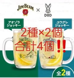 ジムビーム DoD コラボジョッキ　2種×2=4個のサムネイル