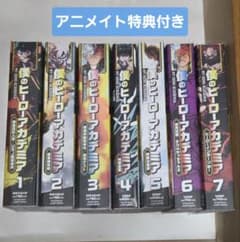 僕のヒーローアカデミア リミックス版 1〜7巻 セット ビジュアルボード