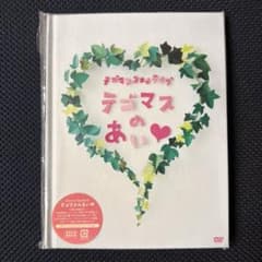 テゴマス/テゴマス 2nd ライブ テゴマスのあい♥〈初回生産限定・2枚組〉のサムネイル