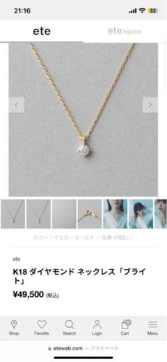 【美品】ete K18 ダイヤモンド ネックレス「ブライト」のサムネイル