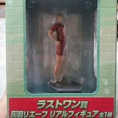 【お値下げ中】ハイキュー一番くじ　灰羽リエーフリアルフィギュアのサムネイル