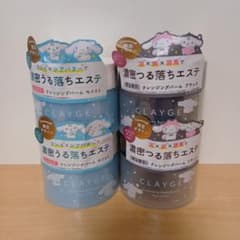 クレージュ クレンジングバーム モイスト＆ブラック 限定デザイン