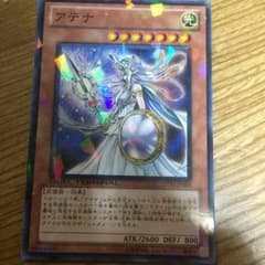 アテナのサムネイル