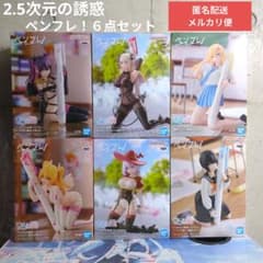 2.5次元の誘惑 ペンフレ！6点セット - メルカリ