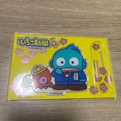 ハンギョドン いちご新聞 アクリルスタンドのサムネイル