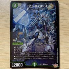 K-9+9+9のサムネイル