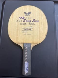 Butterfly OH Sang Eun 卓球ラケットのサムネイル
