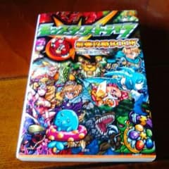 モンスト最強攻略本のサムネイル