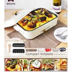 新品未使用！BRUNOホットプレートのサムネイル