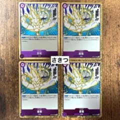 ワンピースカード 雷龍 ジャムブウル OP15-077 R 4枚セット - メルカリ