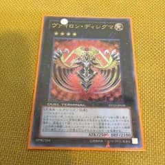 遊戯王ヴァイロンディシグマのサムネイル