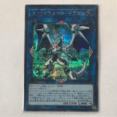 ファイアウォール・ドラゴン シクのサムネイル